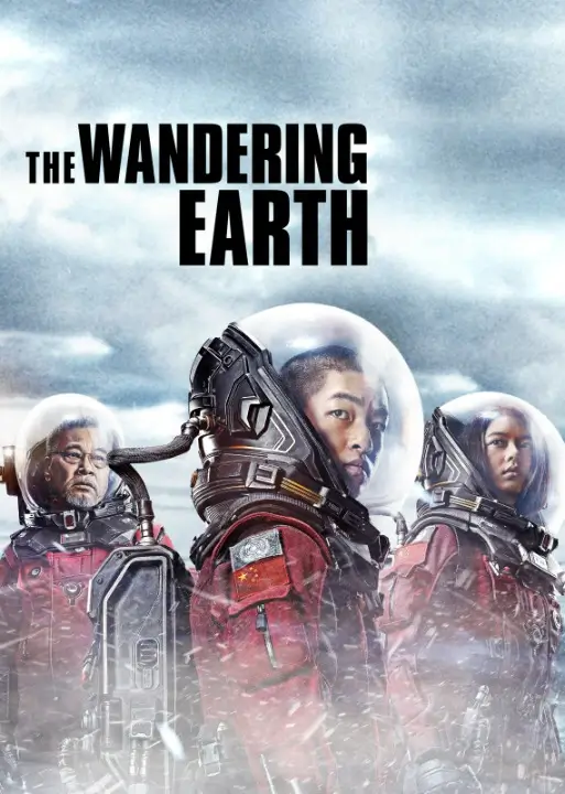 The Wandering Earth - VJ Ulio